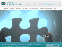 Tablet Screenshot of nbgsecurities.com